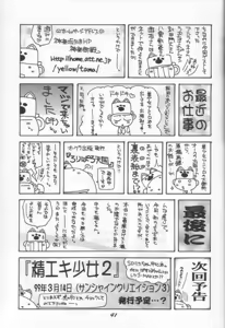 Page 40 of Seieki Shoujo - preview thumbnail
