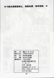 Page 41 of Seieki Shoujo - preview thumbnail