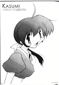 Page 20 of (C58) [F4 Company (Fuku Pen, M Boy, Masahiko)] [B] (Dead or Alive) - preview thumbnail