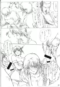 Page 9 of (C58) [F4 Company (Fuku Pen, M Boy, Masahiko)] [B] (Dead or Alive) - preview thumbnail