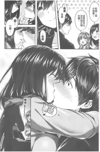 Page 51 of Kiss Hug | 親親抱抱 - preview thumbnail