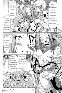 Page 11 of Beat on the Seiren - preview thumbnail