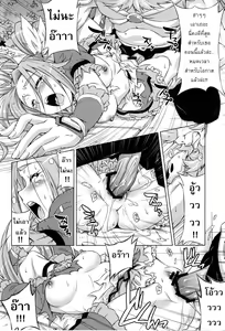 Page 19 of Beat on the Seiren - preview thumbnail