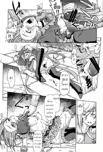 Page 20 of Beat on the Seiren - preview thumbnail