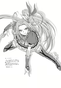 Page 26 of Beat on the Seiren - preview thumbnail
