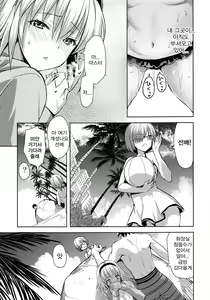 Page 12 of Jeanne in Summer | 잔느 인 서머 - preview thumbnail