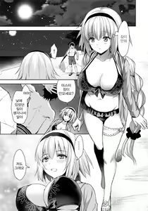 Page 14 of Jeanne in Summer | 잔느 인 서머 - preview thumbnail