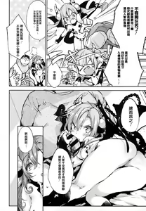 Page 103 of Ultra Love Love Aishiteru!! - preview thumbnail