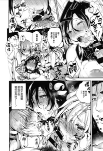 Page 147 of Ultra Love Love Aishiteru!! - preview thumbnail