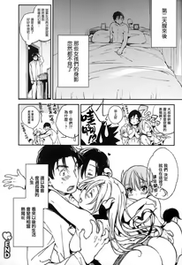 Page 157 of Ultra Love Love Aishiteru!! - preview thumbnail