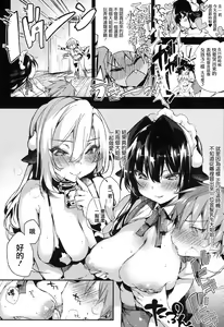 Page 181 of Ultra Love Love Aishiteru!! - preview thumbnail