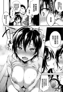 Page 193 of Ultra Love Love Aishiteru!! - preview thumbnail