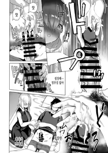 Page 7 of Masaka Ano Kawaii Kouhai ni Nekomi o Osowareteita nante | 설마 그 귀여운 후배에게 자고 있는 사이 덮쳐지다니 - preview thumbnail