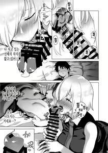 Page 10 of Masaka Ano Kawaii Kouhai ni Nekomi o Osowareteita nante | 설마 그 귀여운 후배에게 자고 있는 사이 덮쳐지다니 - preview thumbnail