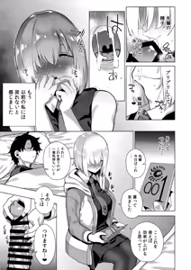 Page 12 of Masaka Ano Kawaii Kouhai ni Nekomi o Osowareteita nante - preview thumbnail
