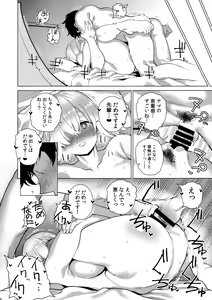 Page 27 of Masaka Ano Kawaii Kouhai ni Nekomi o Osowareteita nante - preview thumbnail