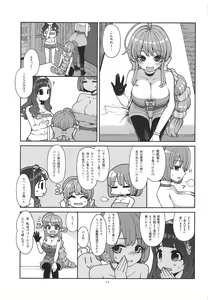 Page 12 of Benmusu Bouken no Sho 13 - preview thumbnail