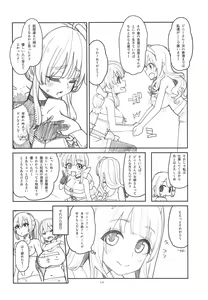 Page 13 of Benmusu Bouken no Sho 13 - preview thumbnail