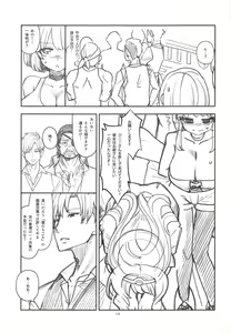 Page 14 of Benmusu Bouken no Sho 13 - preview thumbnail