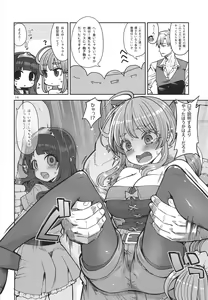 Page 15 of Benmusu Bouken no Sho 13 - preview thumbnail