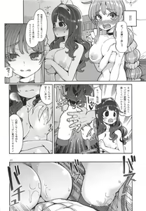 Page 19 of Benmusu Bouken no Sho 13 - preview thumbnail
