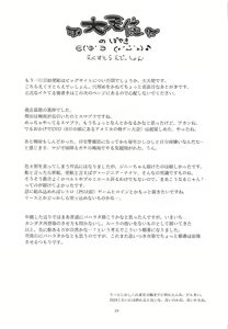 Page 28 of Benmusu Bouken no Sho 13 - preview thumbnail