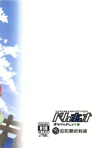 Page 30 of Benmusu Bouken no Sho 13 - preview thumbnail
