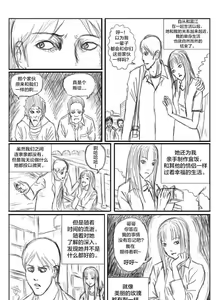 Page 3 of Tomie - preview thumbnail