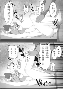 Page 13 of Remilia ga Taihen na Me ni Aimasu - preview thumbnail