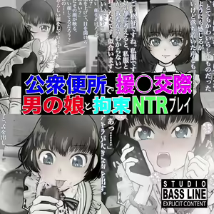 Page 103 of Koushuu Benjo de Enjo Kousai - Megane Otokonoko to Kousoku NTR Play - preview thumbnail