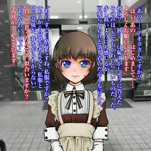 Page 108 of Koushuu Benjo de Enjo Kousai - Megane Otokonoko to Kousoku NTR Play - preview thumbnail