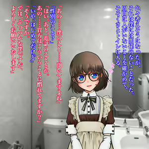Page 11 of Koushuu Benjo de Enjo Kousai - Megane Otokonoko to Kousoku NTR Play - preview thumbnail