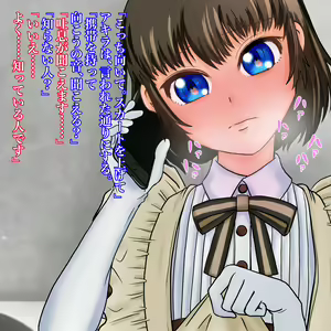 Page 131 of Koushuu Benjo de Enjo Kousai - Megane Otokonoko to Kousoku NTR Play - preview thumbnail