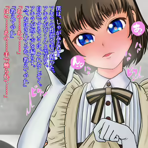 Page 132 of Koushuu Benjo de Enjo Kousai - Megane Otokonoko to Kousoku NTR Play - preview thumbnail