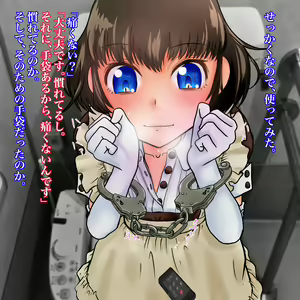Page 139 of Koushuu Benjo de Enjo Kousai - Megane Otokonoko to Kousoku NTR Play - preview thumbnail