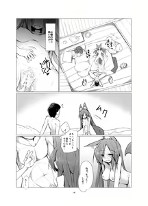 Page 13 of Yasai ga Sukina Nihon Ookami - preview thumbnail