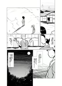 Page 2 of Yasai ga Sukina Nihon Ookami - preview thumbnail
