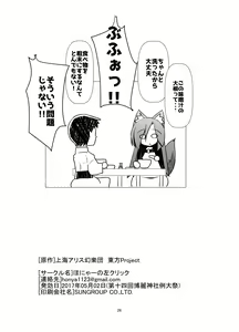 Page 25 of Yasai ga Sukina Nihon Ookami - preview thumbnail