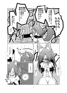Page 7 of Yasai ga Sukina Nihon Ookami - preview thumbnail