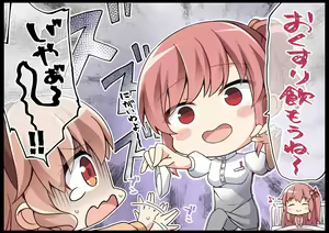 Page 301 of Haruka Drive! Plus Edition - preview thumbnail