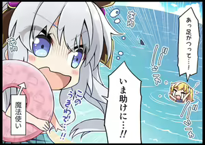 Page 304 of Haruka Drive! Plus Edition - preview thumbnail