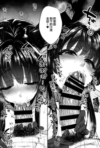 Page 15 of Nurunuru Fellation Summer - preview thumbnail