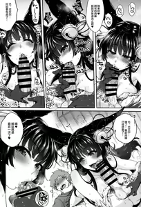 Page 30 of Nurunuru Fellation Summer - preview thumbnail