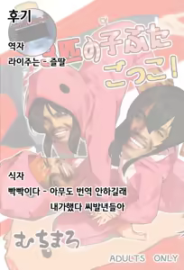 Page 19 of 3-biki no Kobuta Gokko! | 3마리의 아기돼지 놀이! - preview thumbnail