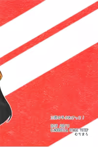 Page 20 of 3-biki no Kobuta Gokko! | 3마리의 아기돼지 놀이! - preview thumbnail