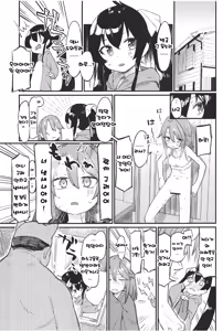 Page 9 of 3-biki no Kobuta Gokko! | 3마리의 아기돼지 놀이! - preview thumbnail