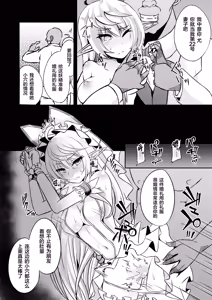 Page 11 of Toubou ELF 4 - Happiness Breakpoint 07 - preview thumbnail
