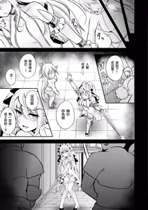 Page 14 of Toubou ELF 4 - Happiness Breakpoint 07 - preview thumbnail