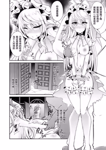 Page 15 of Toubou ELF 4 - Happiness Breakpoint 07 - preview thumbnail