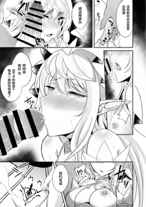 Page 18 of Toubou ELF 4 - Happiness Breakpoint 07 - preview thumbnail